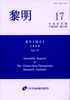 黎明　平成20年　第17巻