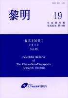 黎明　平成22年　第19巻