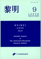 黎明　平成12年　第9巻