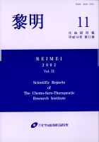 黎明　平成14年　第11巻